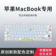 适用苹果2020款MacBook Air键盘膜13英寸M1芯片Pro 13 15 16英寸笔记本MacBook Pro 14电脑Pro 15英寸保护膜