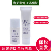 保税区 日本ORBIS/奥蜜思透妍防晒隔离霜SPF34保湿/清爽 无油