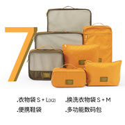 msquare旅行收纳套装行李箱衣服收纳袋，整理袋便携内衣旅游分装包