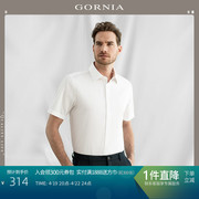 GORNIA/格罗尼雅男士短袖衬衫棉质舒适商务休闲透气凉感正装衬衣