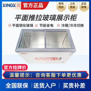 星星冰柜平面透明推拉玻璃门商用速冻卧式展示柜，雪糕冷柜节能冰箱