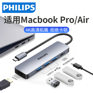 飞利浦hdmi高清拓展坞适用macbookpro苹果电脑，typec扩展器雷电3笔记本配件，usb多接口hub集分线器air转换接头