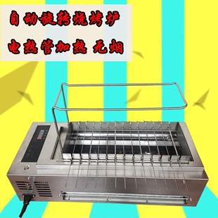 自动翻转电烤炉商用烤串机烤羊肉串家用自动旋转无烟电烧烤炉
