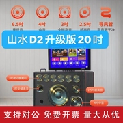 适用抖音款山水音响D2/J700广场舞拉杆音箱户外智能点歌机ktv一体