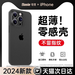 适用苹果15手机壳iphone15promax情侣透明磨砂，13pro高级感女保护套14超薄防摔男11plus镜头全包12pro爆xr