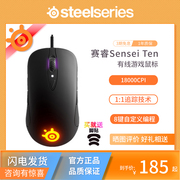 国行steelseries赛睿senseiten，10大师电脑有线电竞游戏鼠标