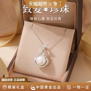 中国黄金珍尚银天然珍珠吊坠，纯银项链女母亲节，礼物送妈妈长辈