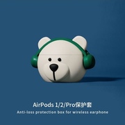 可爱星巴克熊适用于Airpods2保护壳情侣Pro三代苹果4蓝牙耳机套软5