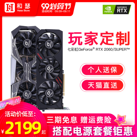 电脑游戏显卡