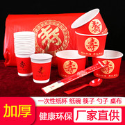 一次性寿宴纸碗纸杯，加厚大红色寿字福字，桌布喜庆餐具用品整箱