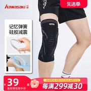 川崎运动护膝篮球跑步羽毛球，护膝男女关节，专业保暖老寒腿膝盖护具