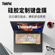 适用ThinkPak联想S3 E330 E335 L330笔记本13.3寸保护键盘贴膜套