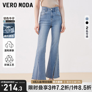 锁色牛仔Vero Moda牛仔裤女2023秋季高腰显瘦微喇叭长裤