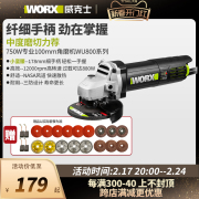 威克士角磨机电动手磨机切割机小型手持磨光机wu800x打磨机