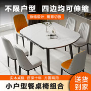 小户型亮光岩板餐桌椅，组合现代简约餐桌家用实木，折叠方桌可变圆桌