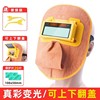 自动变光电焊面罩焊工防烤脸，神器护脸防紫外线二保焊专用防打眼镜
