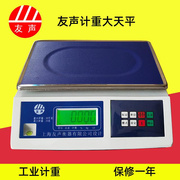上海电子计数称3kg6kg15kg30kg计重计数称计数电子秤0.1g1g