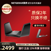 国行netgear网件rax120ax6000m5g路由器光纤，双频千兆wifi6宽带路由器，大户型家用高速穿墙电竞游戏