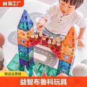 钻面彩窗磁力片儿童，益智布鲁科玩具，积木拼装拼图男孩女孩宝宝礼物