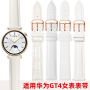 白色真皮手表带女款代用华为手表Watch GT4女表凝霜白色表带GT2/3 Pro腕表智能运动41/42牛皮表链配件女18mm
