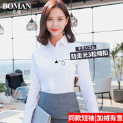 白衬衫女长袖2024春秋女装工作服正装职业加绒气质短袖衬衣寸