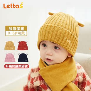 婴儿帽子秋冬季纯棉男女，宝宝儿童毛线针织帽幼儿，帽子围巾保暖护耳