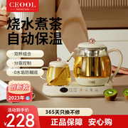 CEOOL养生壶小型办公室迷你保温烧水壶2023煮茶器花茶壶养身