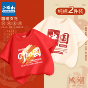 真维斯集团儿童t恤短袖男童2024中国风半袖纯棉男孩红色衣服