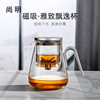 尚明磁吸飘逸杯玻璃内胆，泡茶壶大容量，家用茶具茶水分离杯功夫茶具