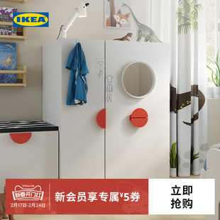 IKEA宜家斯SMASTAD斯塔衣柜家用儿童衣柜卧室收纳推拉门储物柜