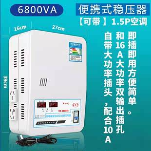 家用空调稳压器1.5匹220V 全自动6800w超低压 调压器15kw壁挂