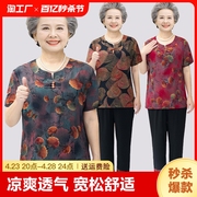 中老年人夏装女奶奶装纯棉绸套装妈妈短袖T恤60-70岁太太老人衣服
