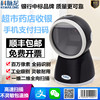 科脉龙KP-300条码二维码药店快递商超支付宝收银手机支付扫描平台