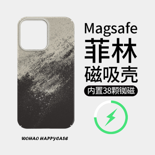 magsafe磁吸个性艺术灰黑苹果13手机硬壳iphone14promax磨砂，菲林高级感1211全包14pro超薄xs15保护套创意