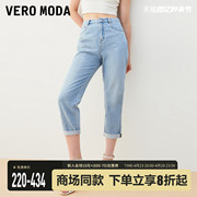 Vero Moda牛仔裤2023秋冬纯棉修身显瘦直筒宽松萝卜裤子女小个子