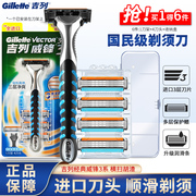 Gillette/吉列威锋3手动剃须刮胡锋速三层片架头