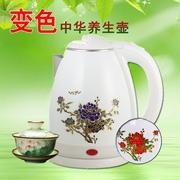 中华托玛琳变色养生壶食品级电热水壶家用煮茶壶烧水壶