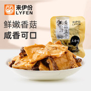 来伊份香菇豆干500g休闲零食豆腐干豆制品素食小吃，散装小包装即食