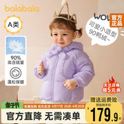 巴拉巴拉婴儿羽绒服男女童宝宝加厚短款外套2023冬装儿童反季童装
