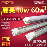 双排日光灯t8一体化led灯管，全套长条光管1.2米40w60w支架家用超亮