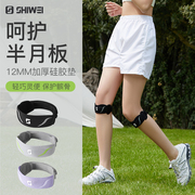 髌骨带护膝女跑步跳绳登山羽毛球健身专业运动装备膝盖护具保护带
