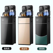制冷制热饮水机家用智能全自动茶机客厅下置水桶饮水机吧