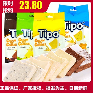友谊牌tipo面包干越南进口白巧克力饼干135g*6代餐早餐点心零食