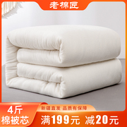 4斤新疆棉花被棉絮长绒棉花被子，被芯棉絮床垫被，手工被芯棉胎全棉