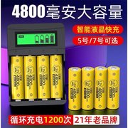 德力普5号充电电池4800大容量五七号话筒玩具7号可充电替1.5v锂电