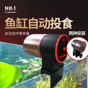 鱼缸自动喂食器水族箱观赏鱼小型迷你定时定量投料机一键智能喂鱼