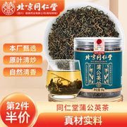 北京同仁堂蒲公英茶新茶蒲公英根茶婆婆丁干货泡水喝茶叶80g