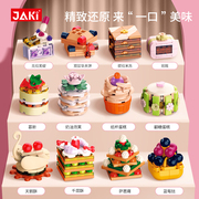 佳奇拼装积木糕点套装蛋糕蓝莓提拉米苏组装模型儿童拼插玩具5630