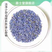 薰衣草干花粒睡眠安神助眠新疆薰衣草茶，泡水花草茶