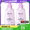 自营Biore/碧柔深层净润卸妆乳眼唇温和清洁无刺激150ml*2瓶